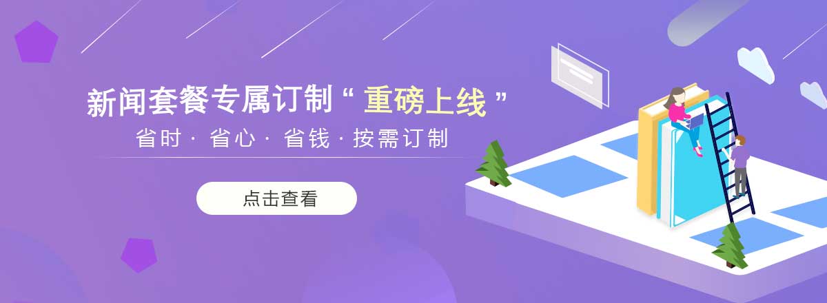 新闻通稿发布,新闻讯稿发布 新闻稿平台 - 软文圈